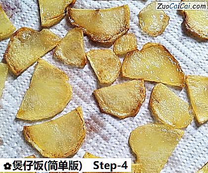 煲仔饭做法第四步骤