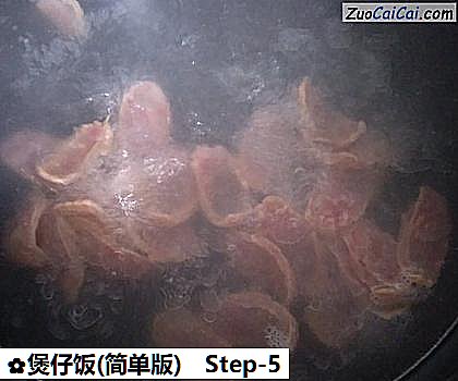 煲仔饭做法第五步骤