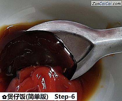 煲仔饭做法第六步骤