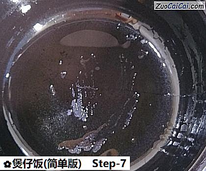 煲仔饭做法第七步骤