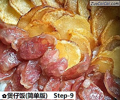 煲仔饭做法第九步骤