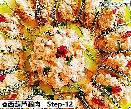 西葫芦酿肉做法第十二步骤