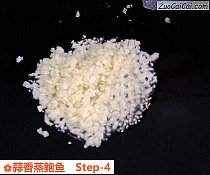 蒜香蒸鲍鱼做法第四步骤