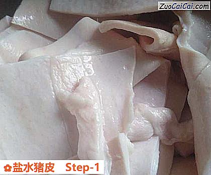 盐水猪皮做法第一步骤