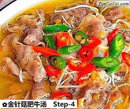 金针菇肥牛汤做法第四步骤