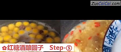 红糖酒酿圆子做法第五步骤
