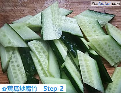 黄瓜炒腐竹做法第二步骤