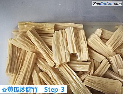 黄瓜炒腐竹做法第三步骤