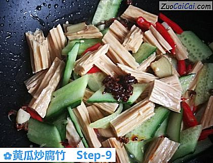 黄瓜炒腐竹做法第九步骤
