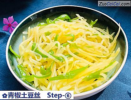 青椒土豆丝做法第六步骤