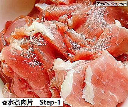 水煮肉片做法第一步骤