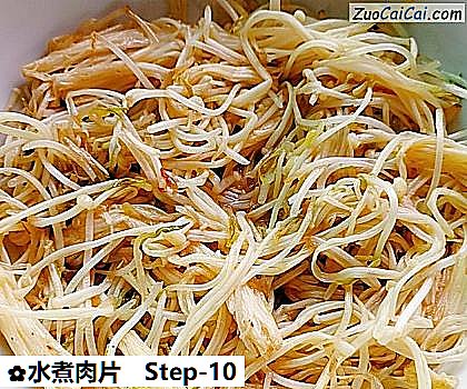 水煮肉片做法第十步骤