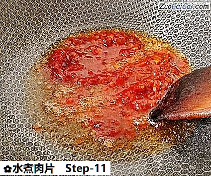 水煮肉片做法第十一步骤