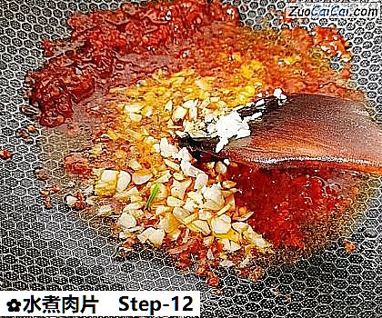 水煮肉片做法第十二步骤