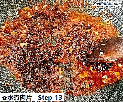 水煮肉片做法第十三步骤