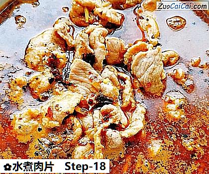 水煮肉片做法第十八步骤