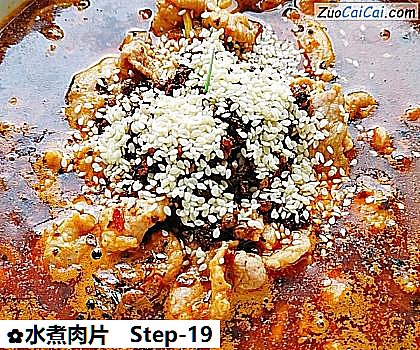 水煮肉片做法第十九步骤
