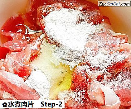 水煮肉片做法第二步骤