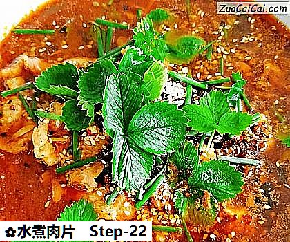 水煮肉片做法第二十二步骤