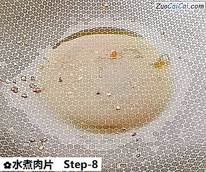 水煮肉片做法第八步骤