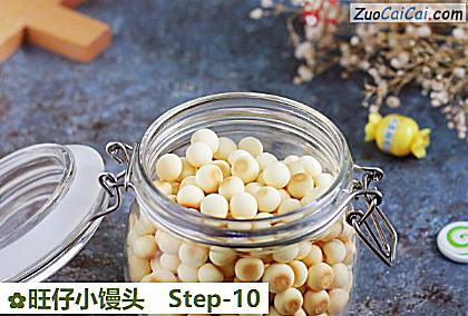 旺仔小馒头做法第十步骤