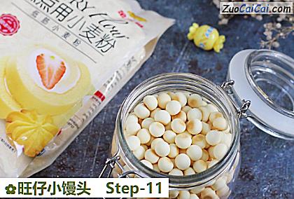 旺仔小馒头做法第十一步骤