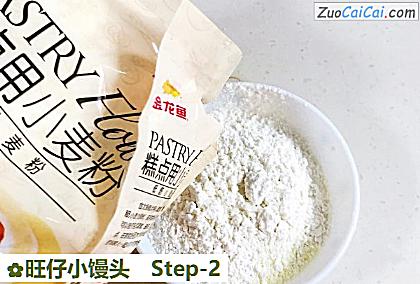 旺仔小馒头做法第二步骤