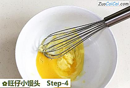 旺仔小馒头做法第四步骤