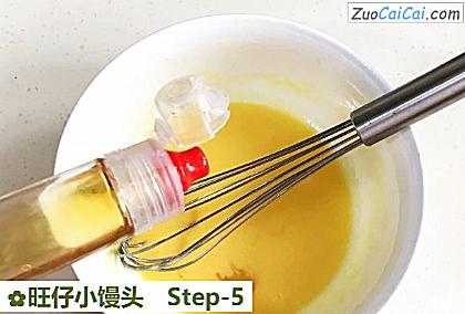 旺仔小馒头做法第五步骤