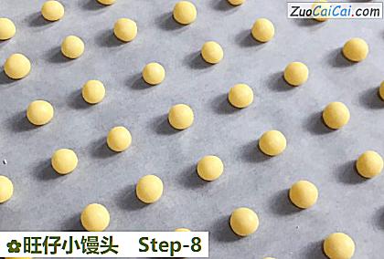 旺仔小馒头做法第八步骤
