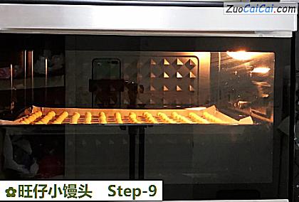 旺仔小馒头做法第九步骤