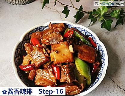 酱香辣排做法第十六步骤