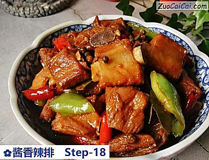 酱香辣排做法第十八步骤