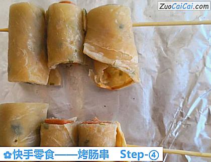 快手零食——烤肠串做法第四步骤
