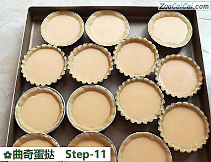 曲奇蛋挞做法第十一步骤