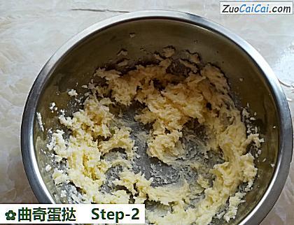 曲奇蛋挞做法第二步骤