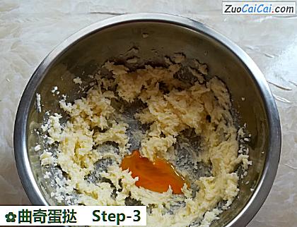 曲奇蛋挞做法第三步骤