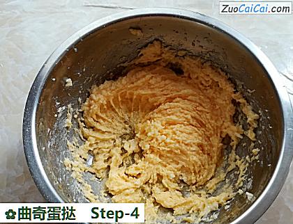 曲奇蛋挞做法第四步骤