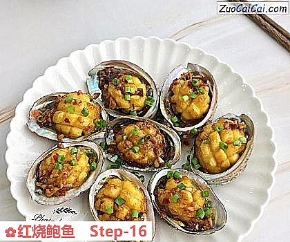 红烧鲍鱼做法第十六步骤