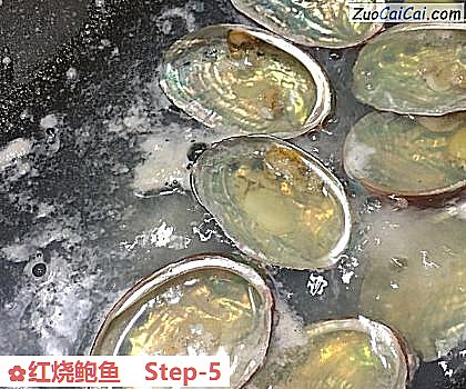 红烧鲍鱼做法第五步骤