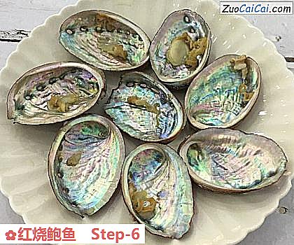红烧鲍鱼做法第六步骤