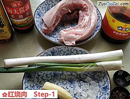 红烧肉做法第一步骤