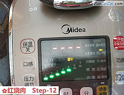红烧肉做法第十二步骤