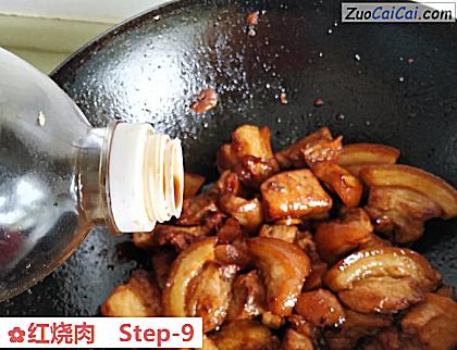 红烧肉做法第九步骤