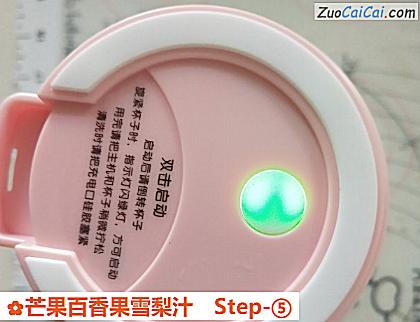 芒果百香果雪梨汁做法第五步骤