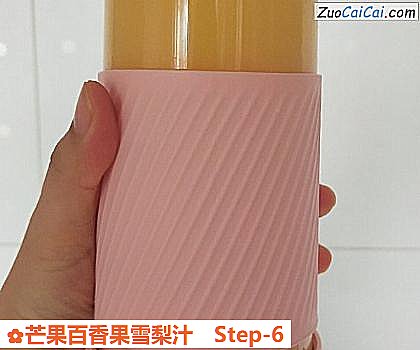 芒果百香果雪梨汁做法第六步骤
