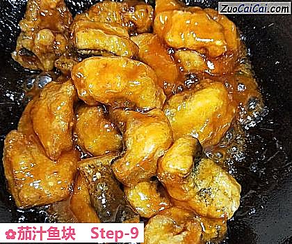 茄汁鱼块做法第九步骤
