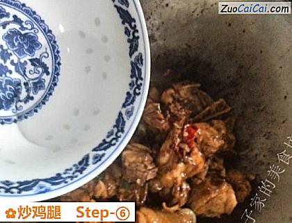 炒鸡腿做法第六步骤
