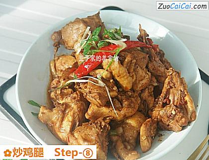 炒鸡腿做法第八步骤