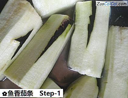 鱼香茄条做法第一步骤